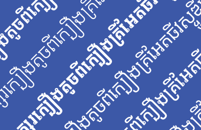 Kbeung Toch Font